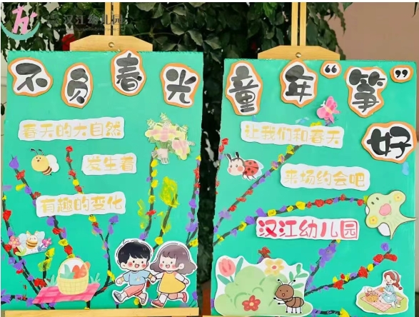 【汉幼•主题活动】不负春光•童年“筝”好----汉江幼儿园春游活动